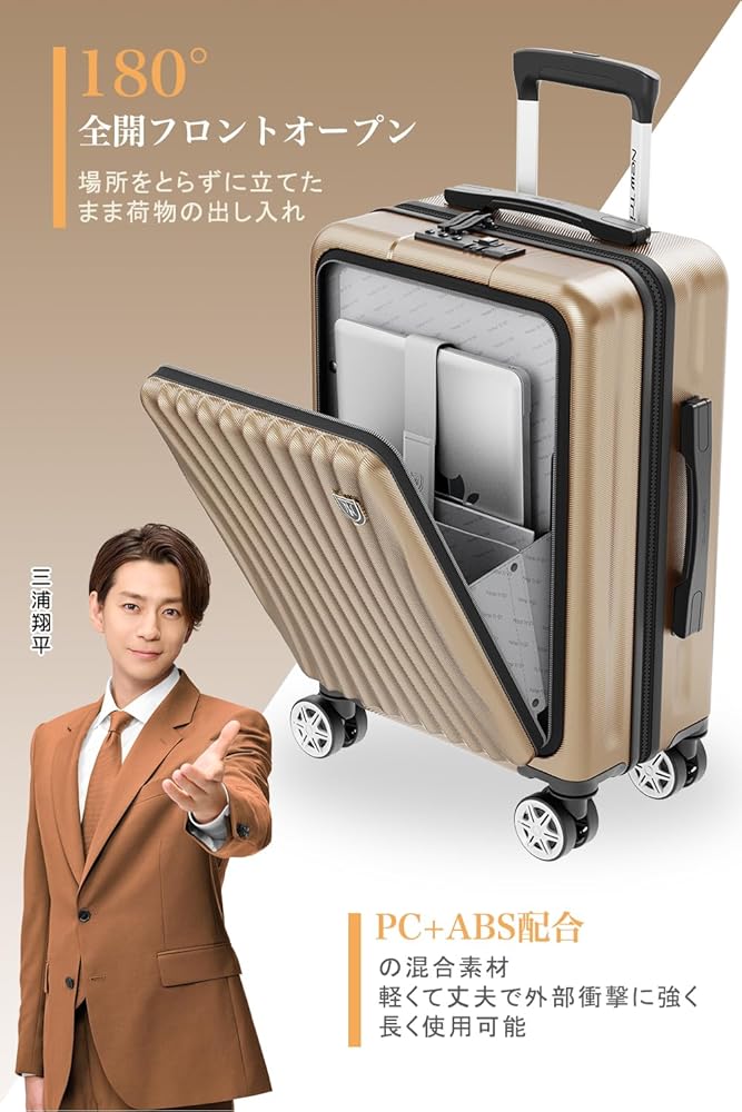Amazon | [New Trip] スーツケース 機内持ち込み フロント